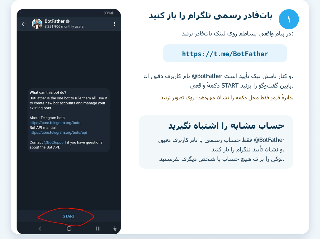 مرحله 1 ساخت بات فروشگاهی تلگرام
