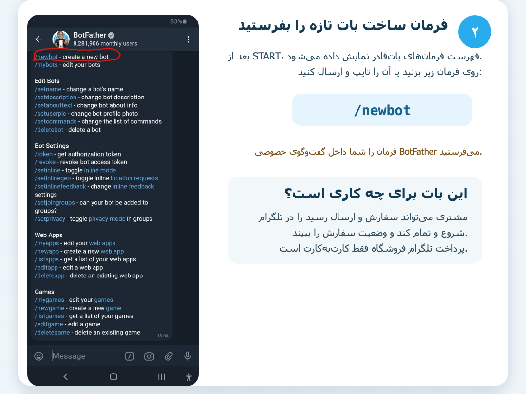 مرحله 2 ساخت بات فروشگاهی تلگرام