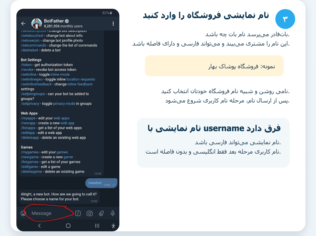 مرحله 3 ساخت بات فروشگاهی تلگرام