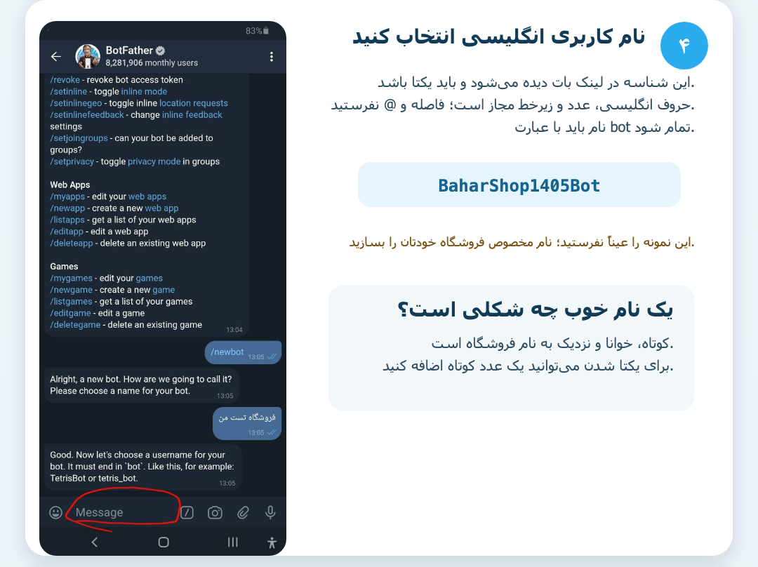 مرحله 4 ساخت بات فروشگاهی تلگرام