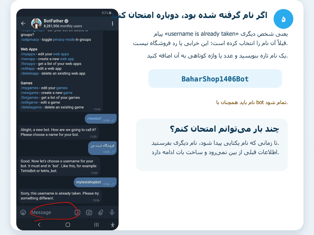 مرحله 5 ساخت بات فروشگاهی تلگرام